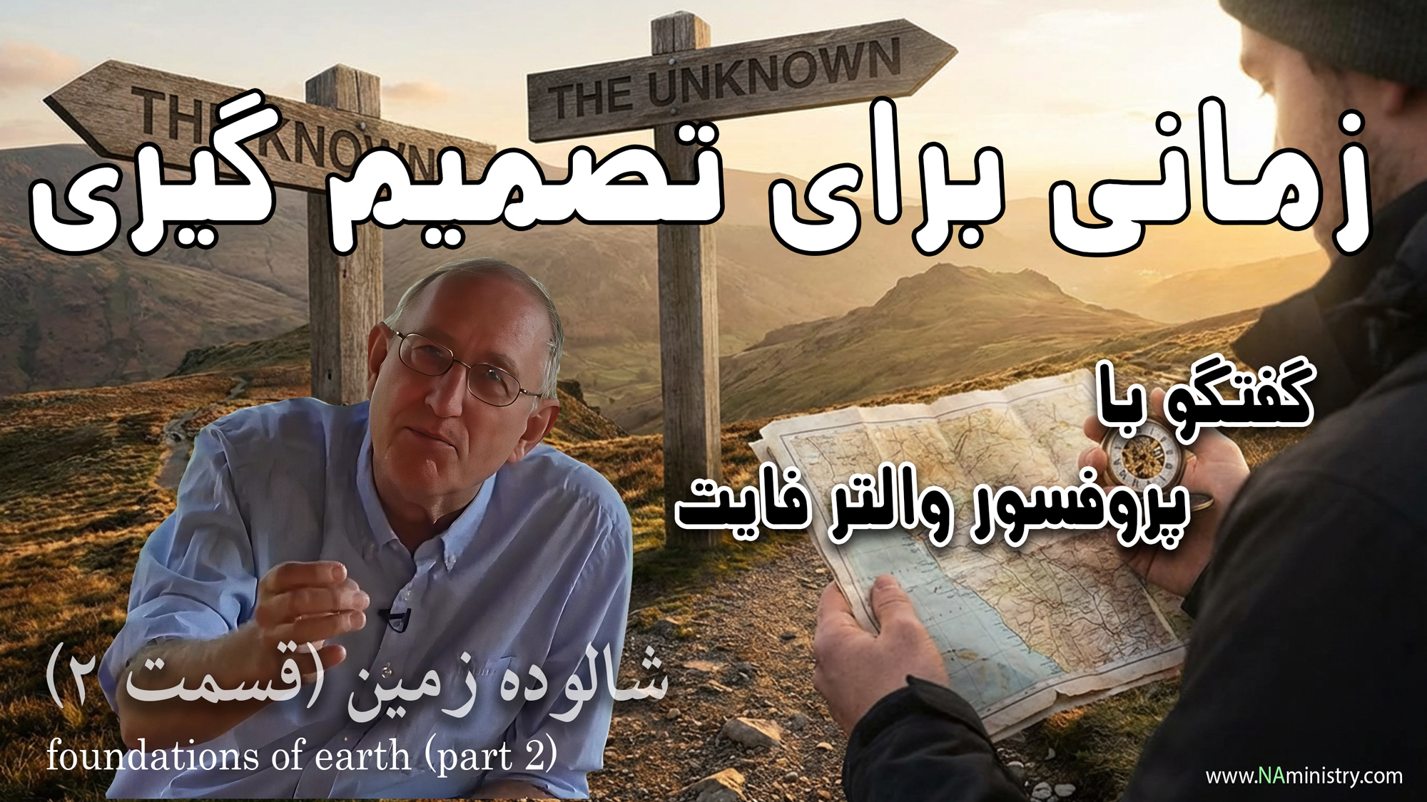 زمانی برای تصمیم گیری