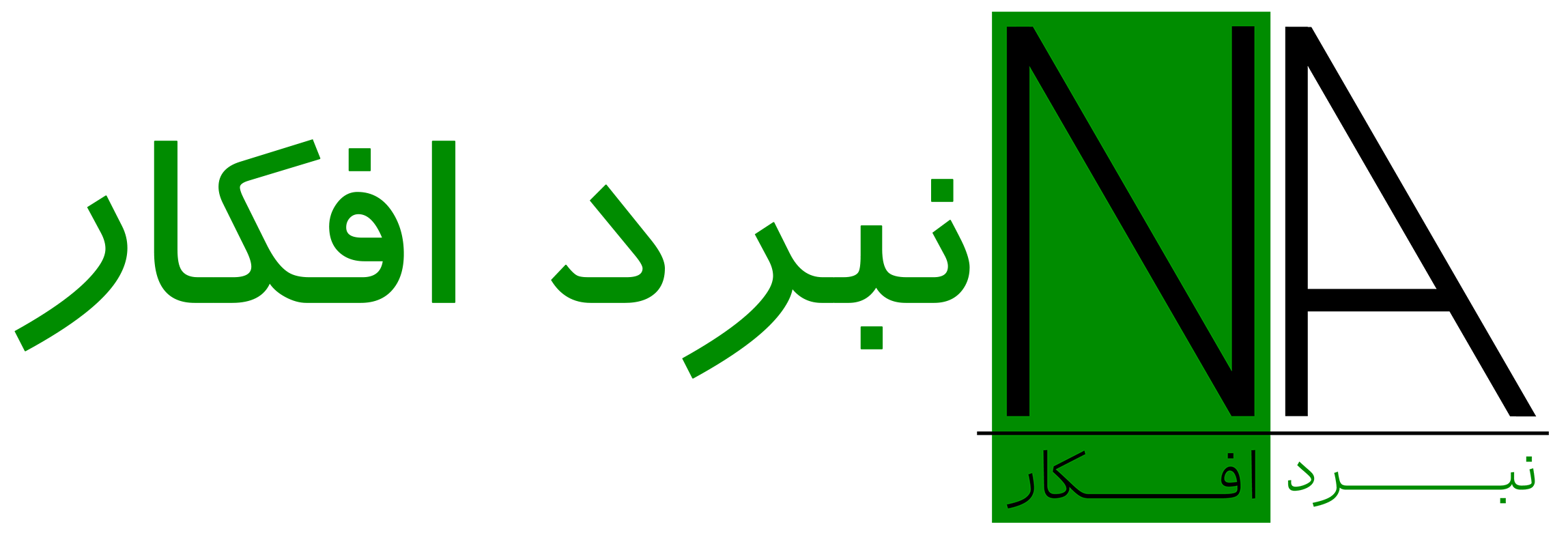 نبرد افکار