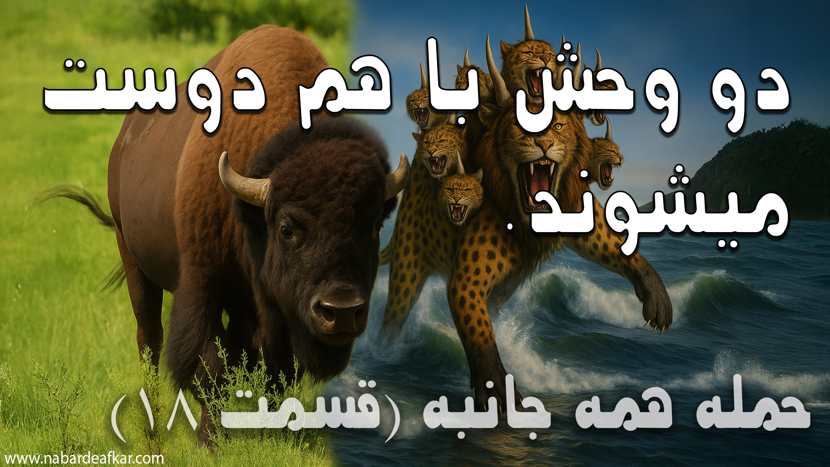 نقشه پنهان قدرت در آمریکا