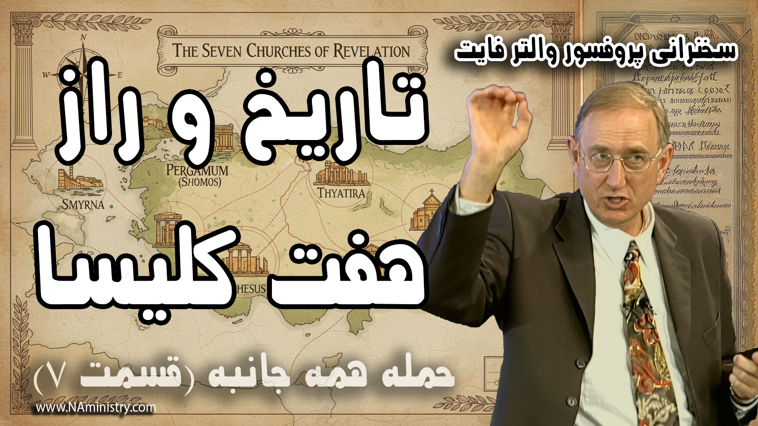 حمله همه جانبه قسمت 7